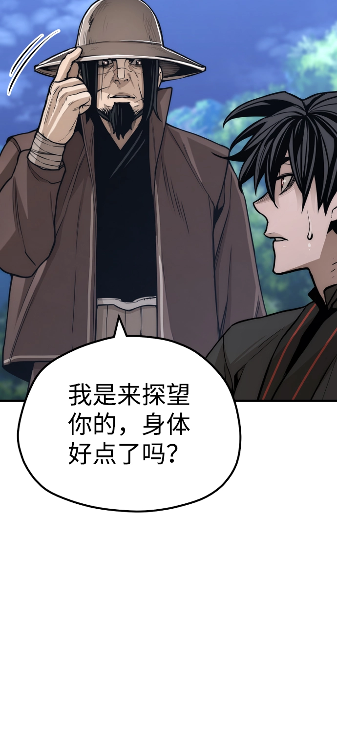 第57话 第97页