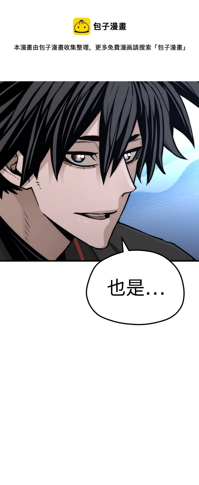 第57话 第99页
