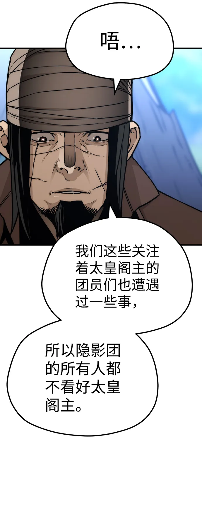 第57话 第102页