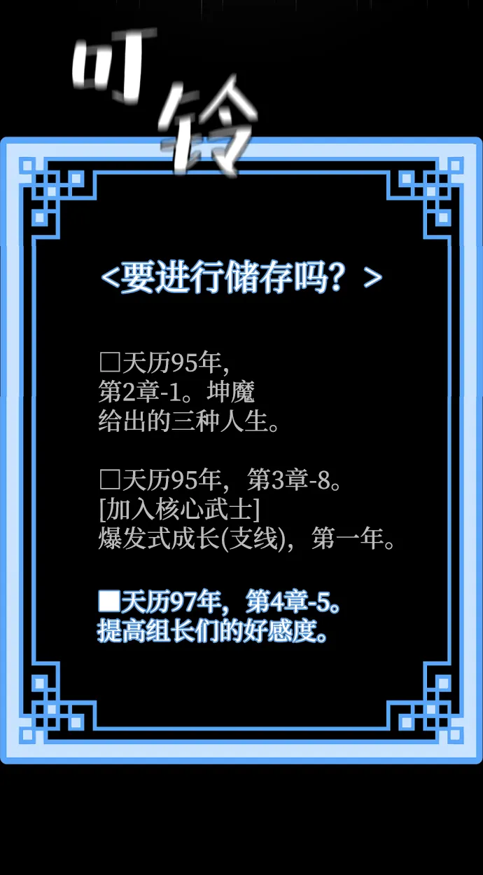 第57话 第111页