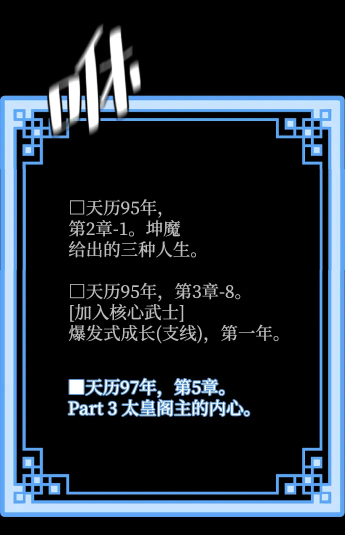 第57话 第112页