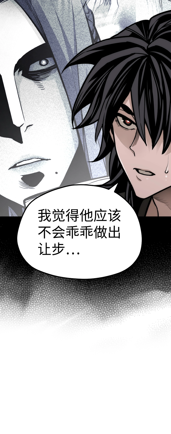 第57话 第116页