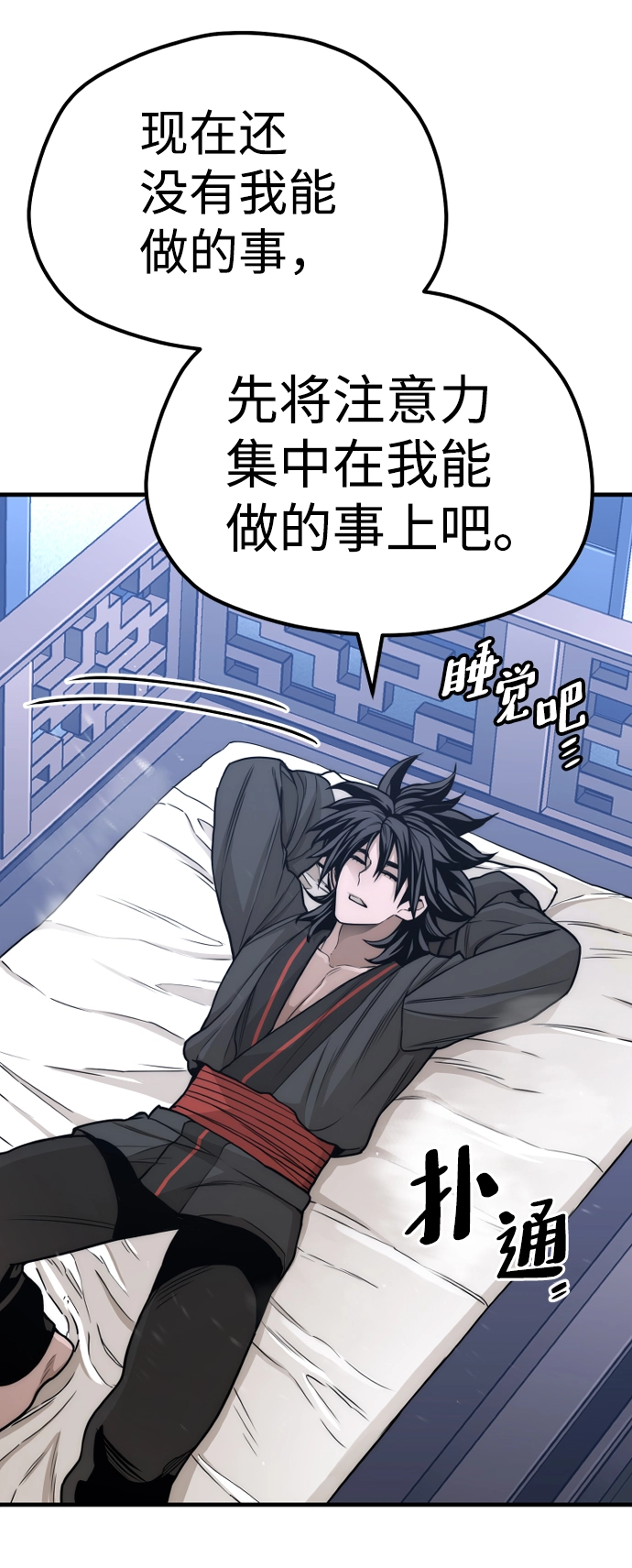 第57话 第117页