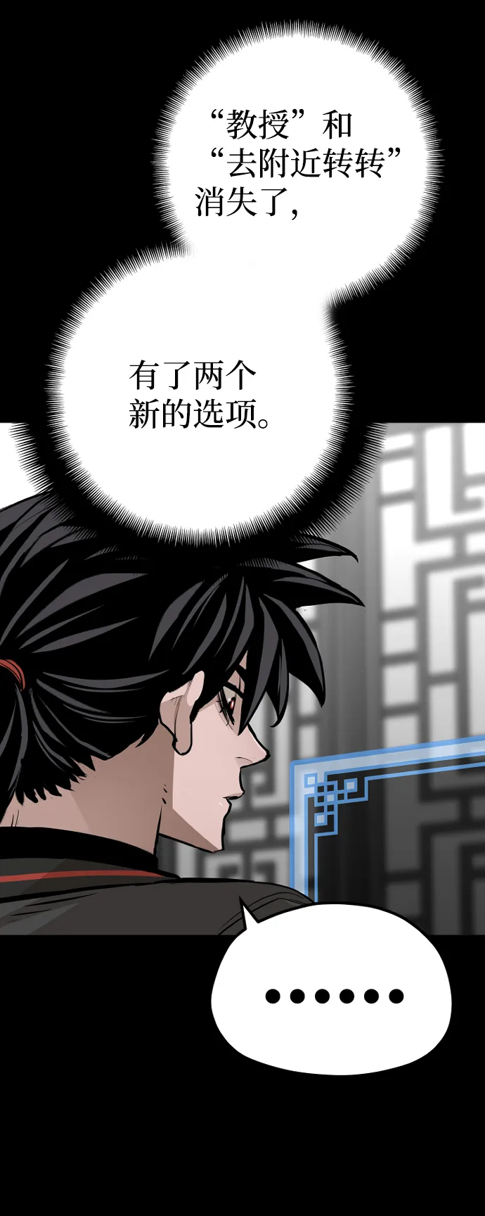第57话 第122页