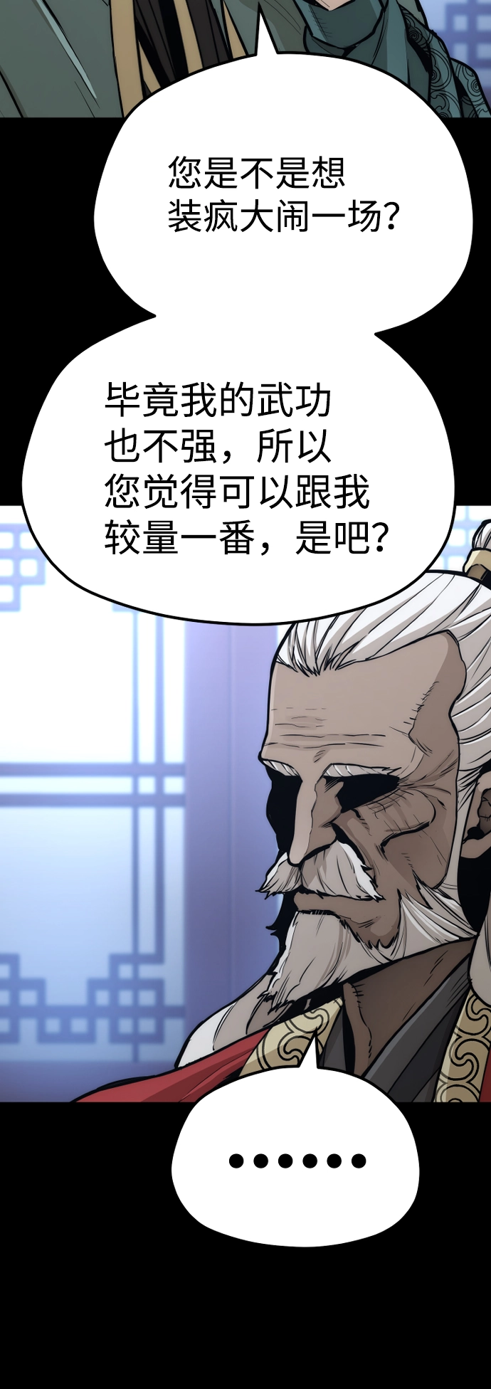 第56话 第11页