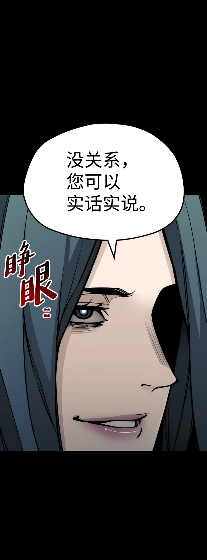 第56话 第12页