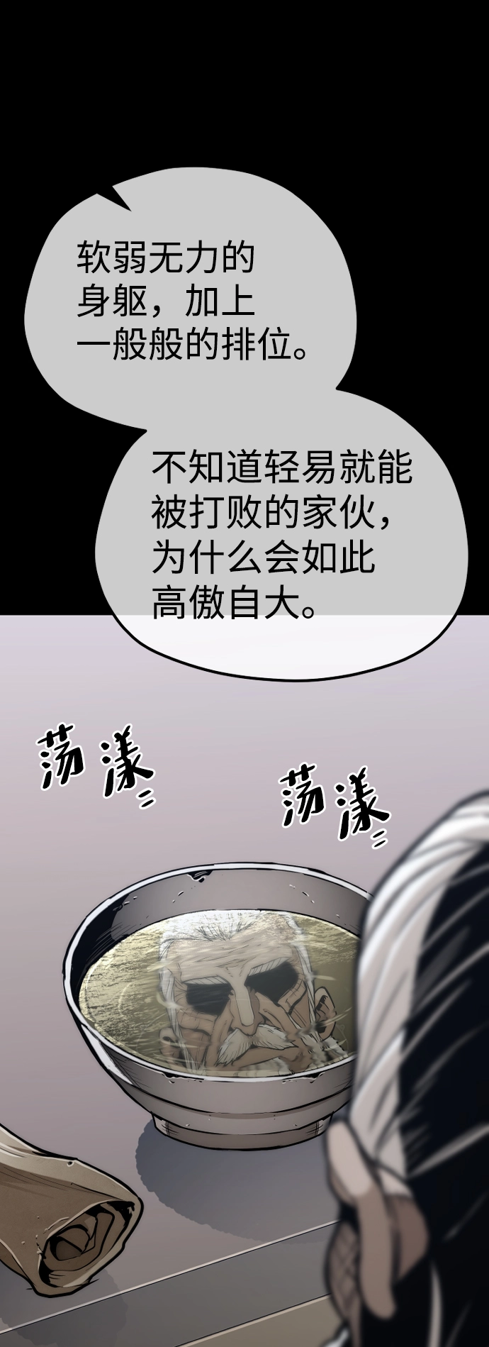 第56话 第13页