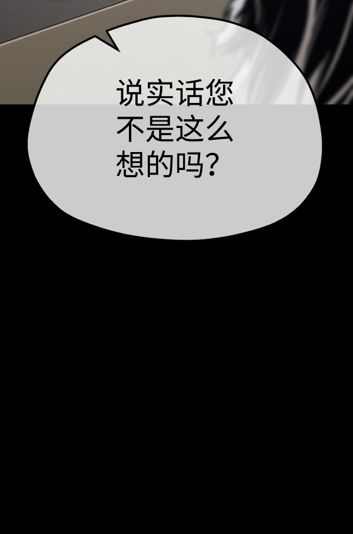 第56话 第14页