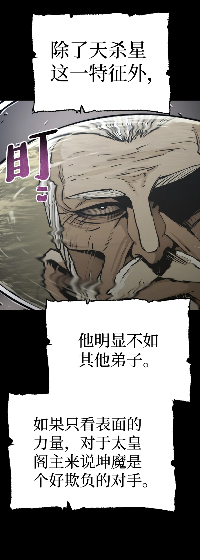 第56话 第16页