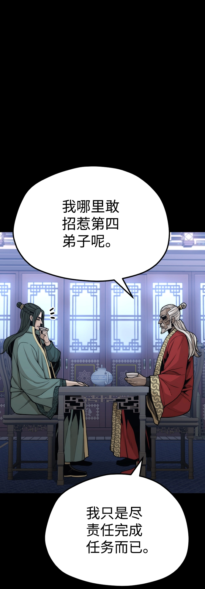 第56话 第18页