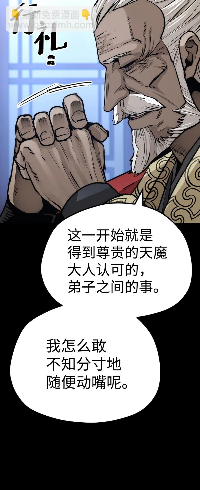 第56话 第20页