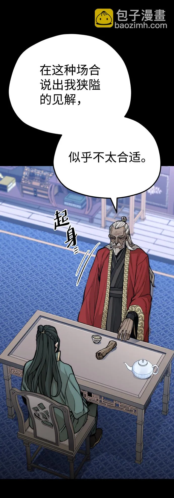 第56话 第21页