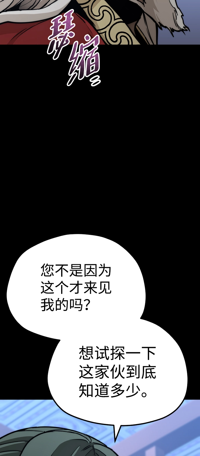 第56话 第25页