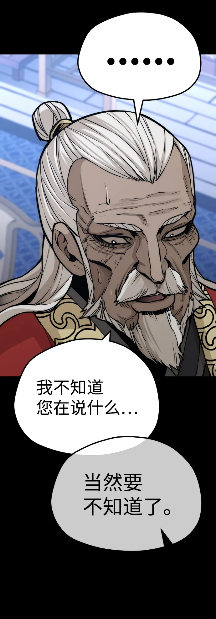 第56话 第27页