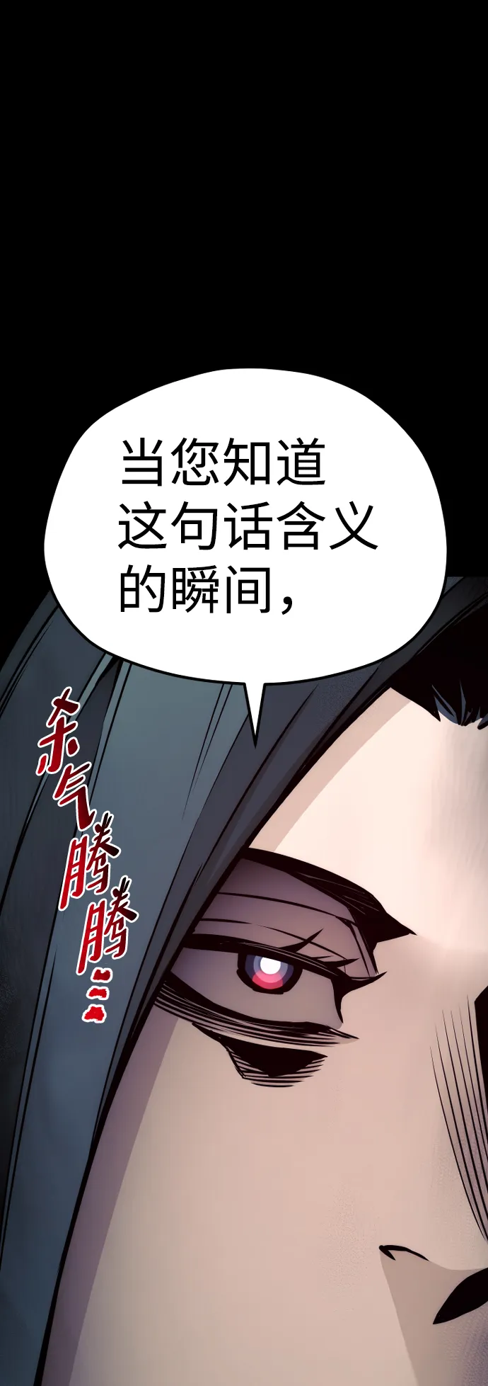 第56话 第28页