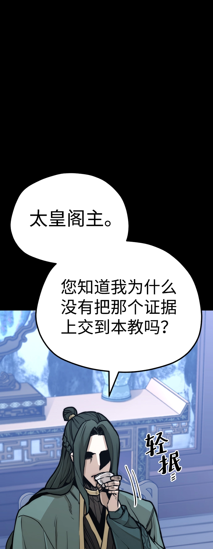 第56话 第30页
