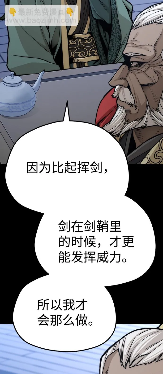 第56话 第31页