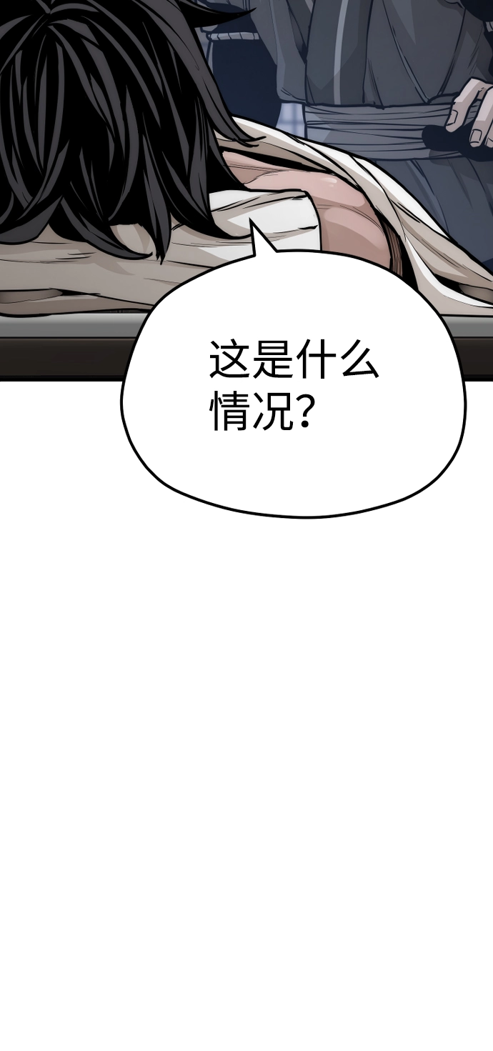 第56话 第43页
