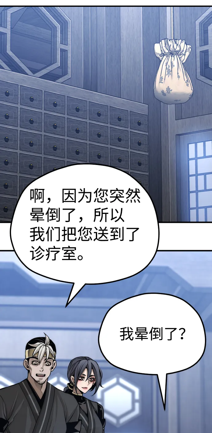 第56话 第44页