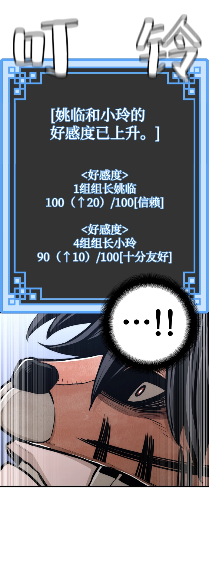 第56话 第47页