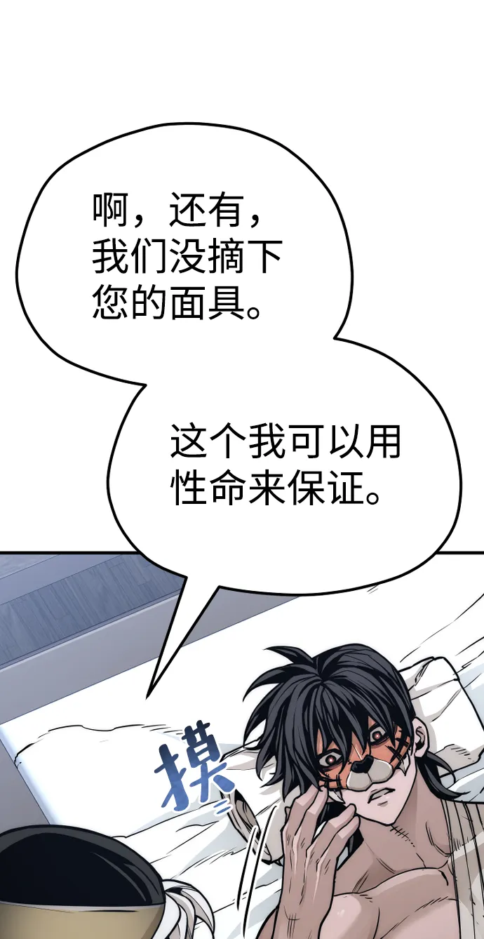 第56话 第51页