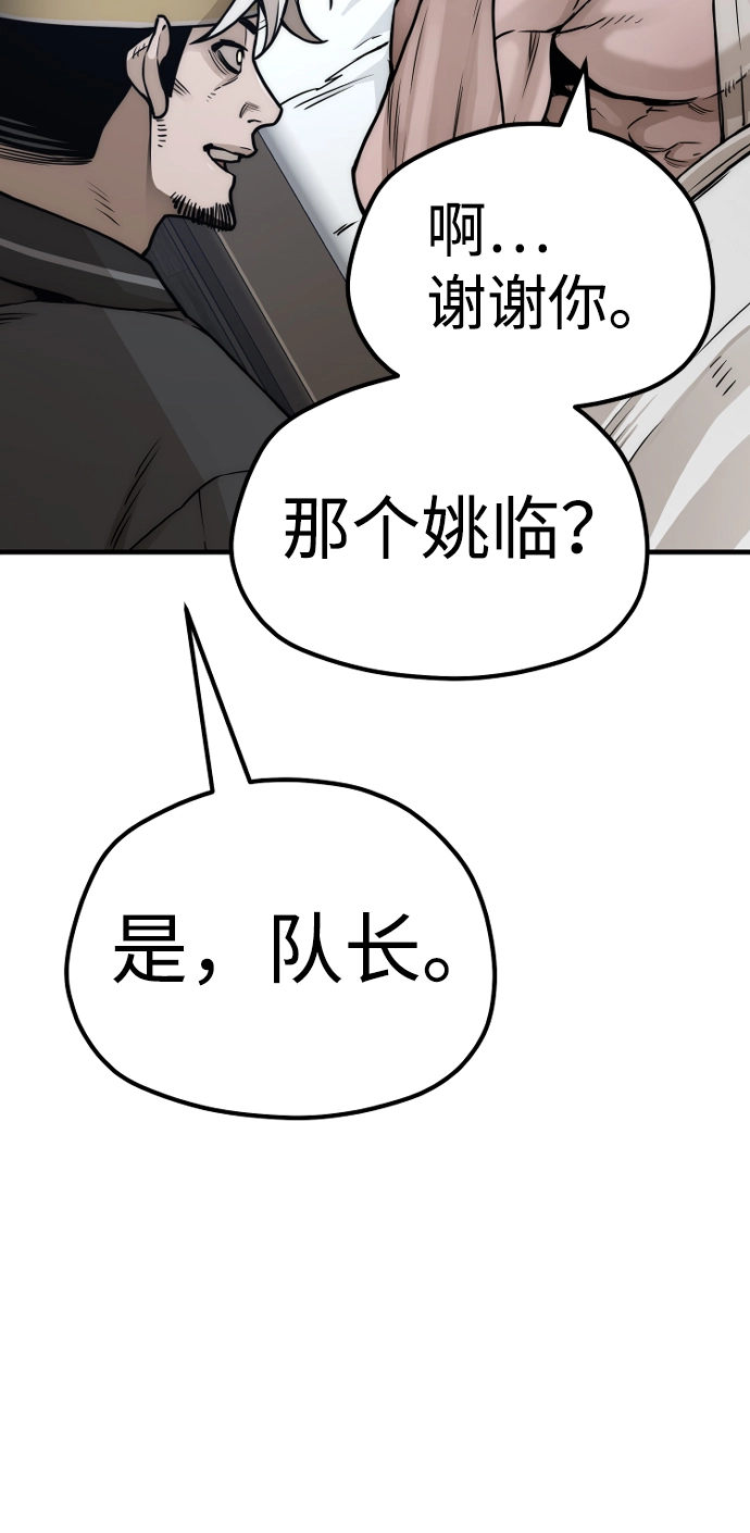 第56话 第52页