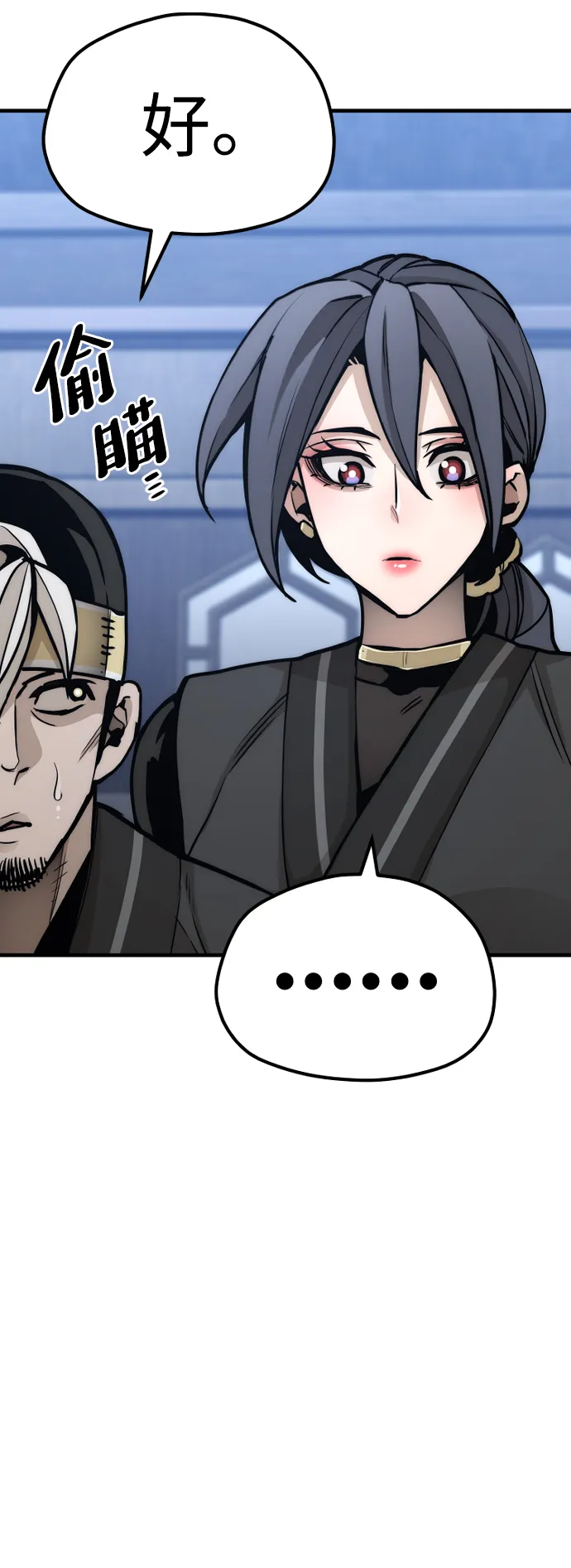 第56话 第54页