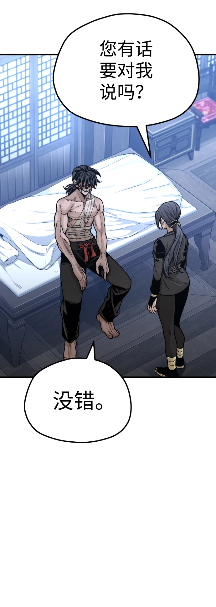 第56话 第56页