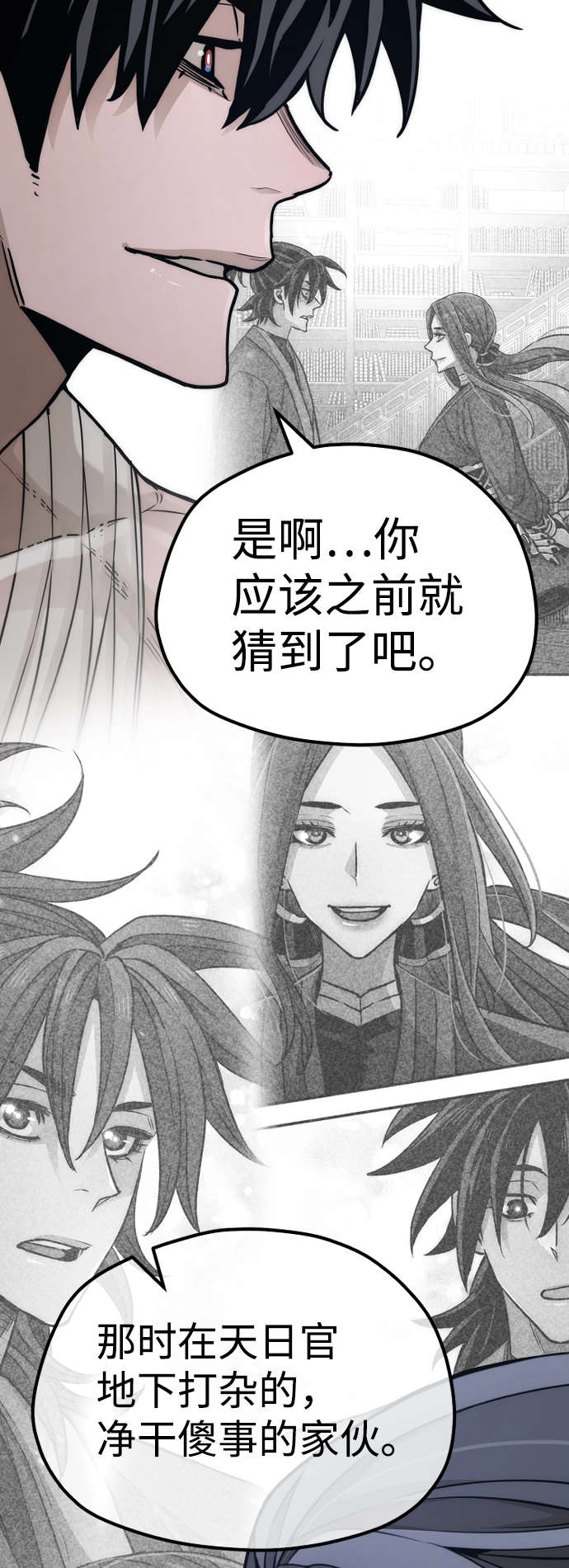 第56话 第61页