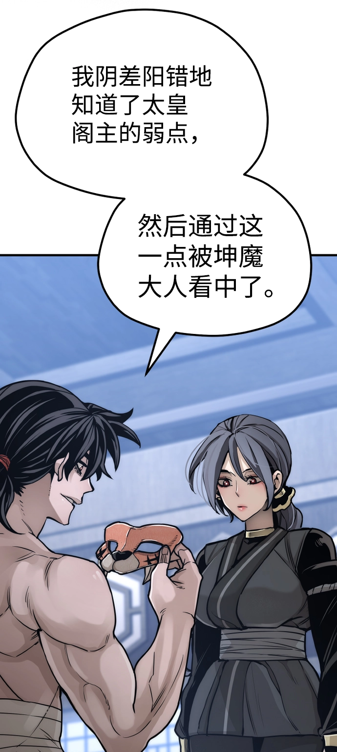 第56话 第63页