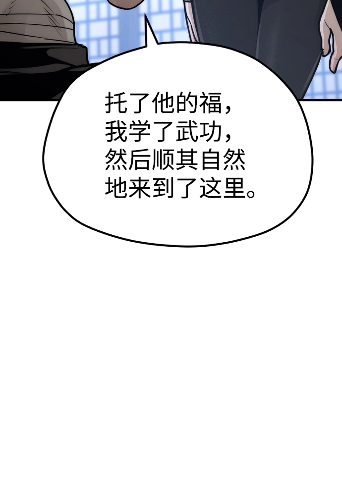 第56话 第64页