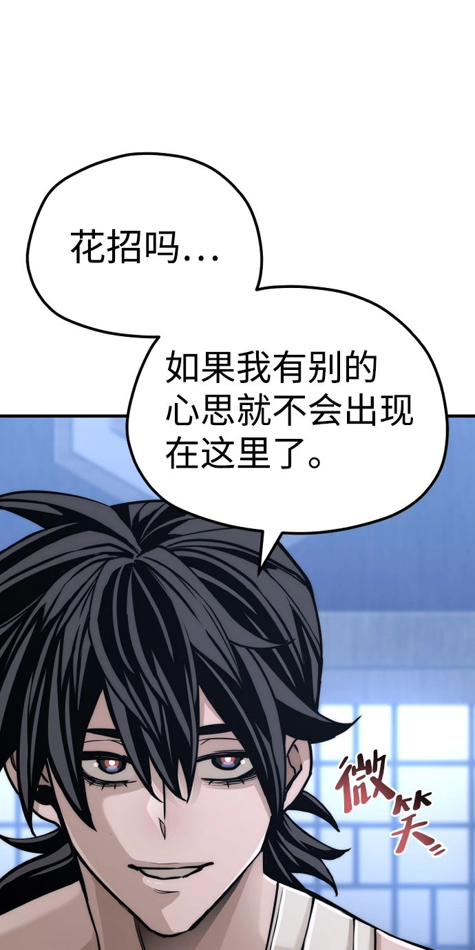 第56话 第66页