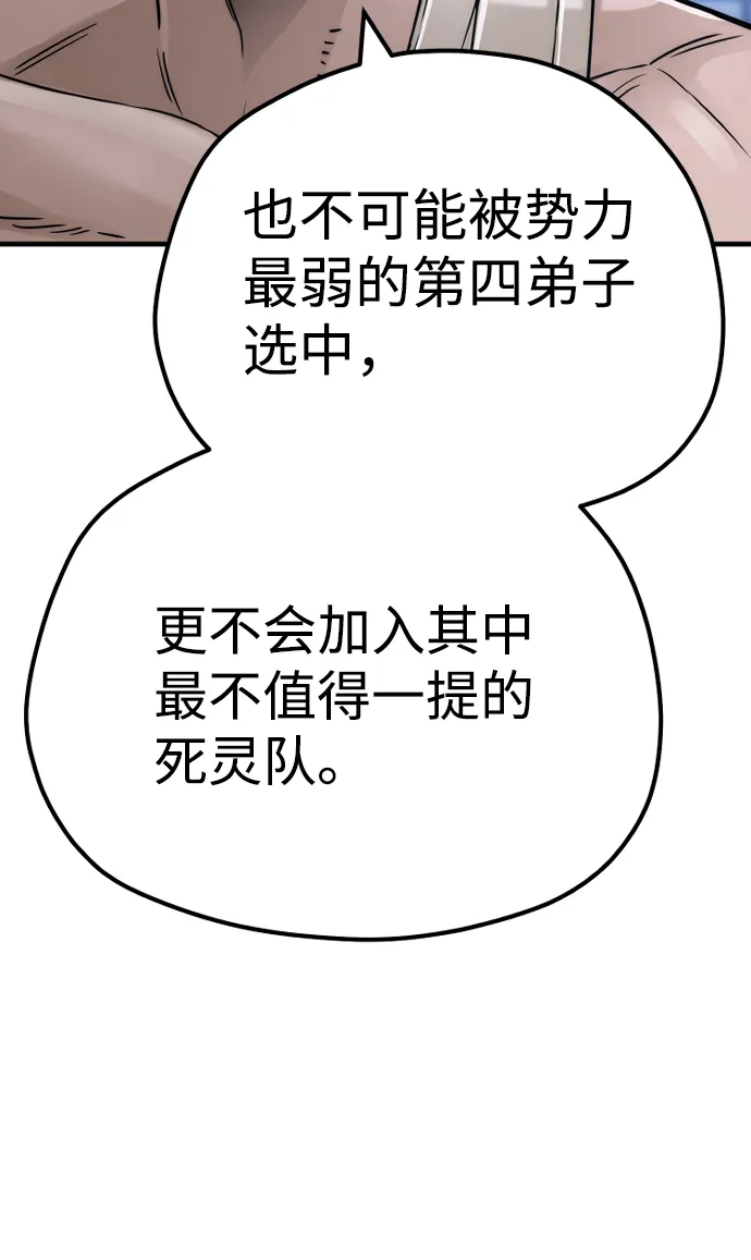 第56话 第67页