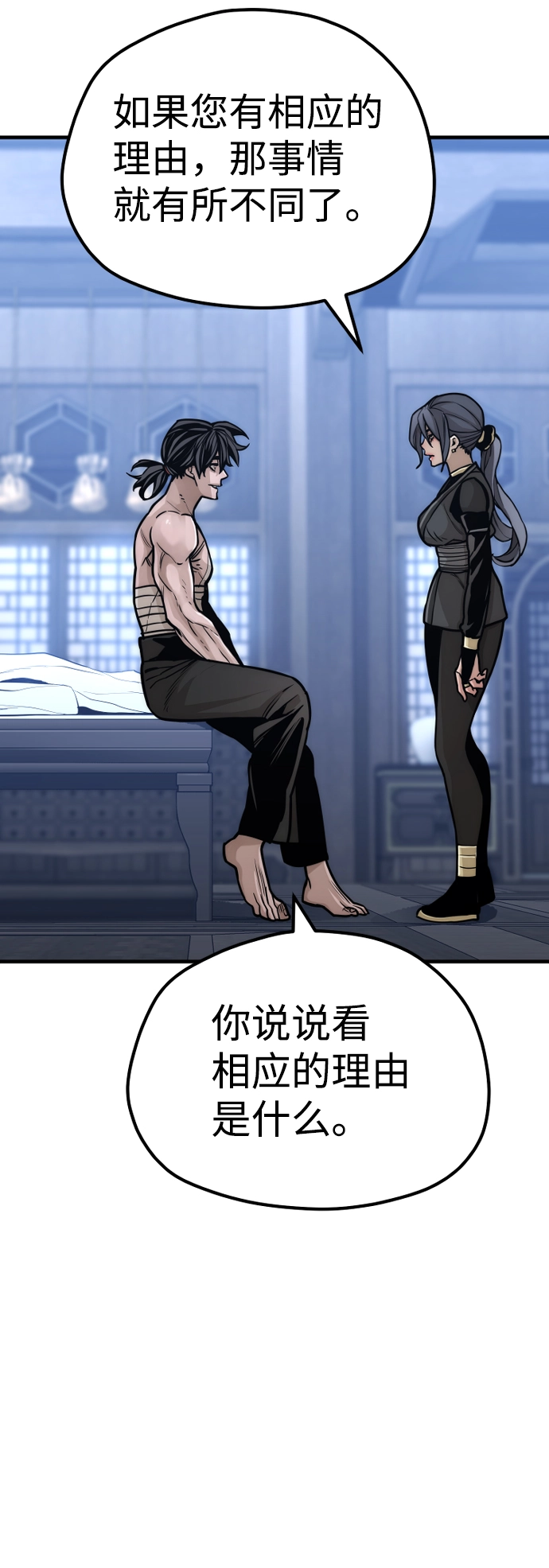 第56话 第68页