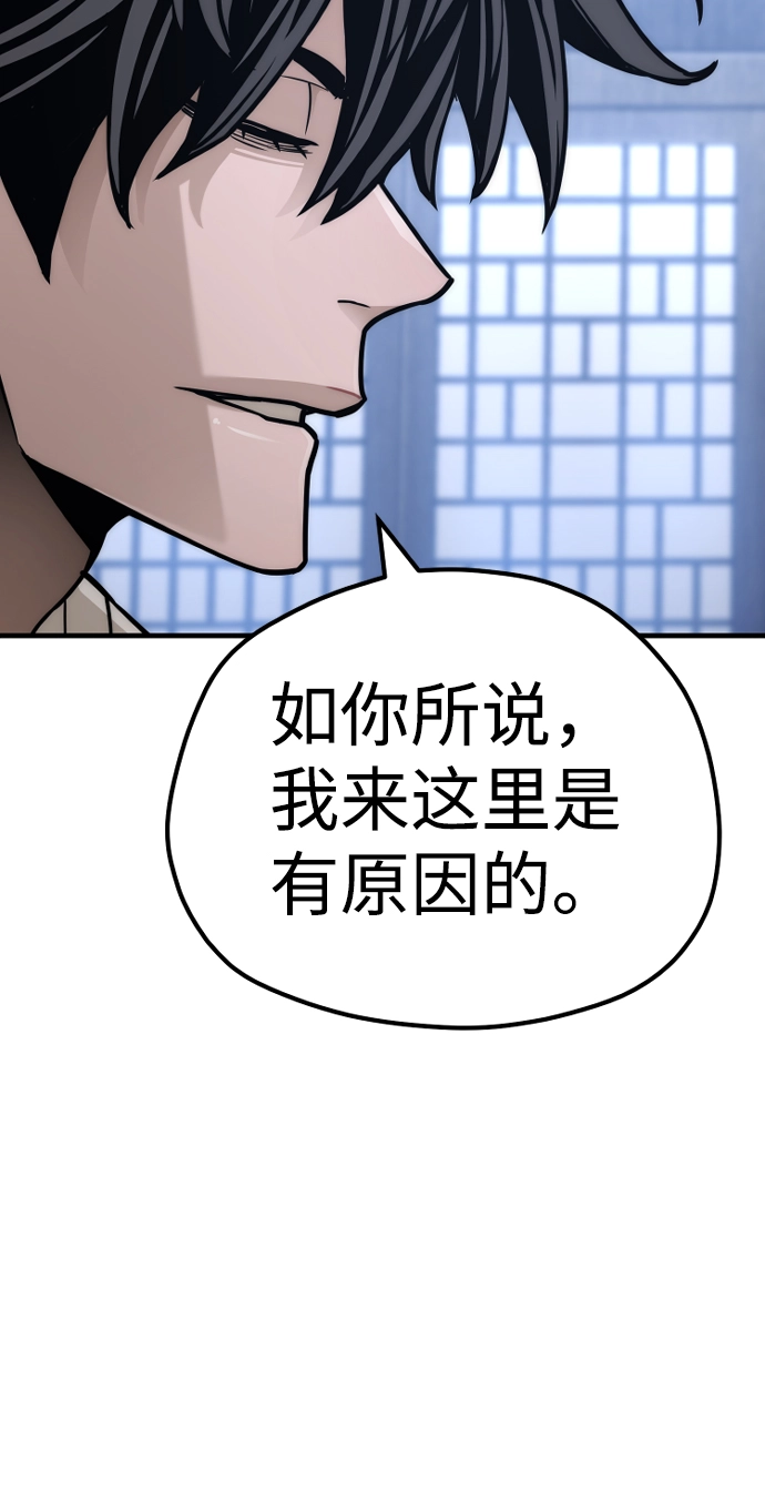 第56话 第70页