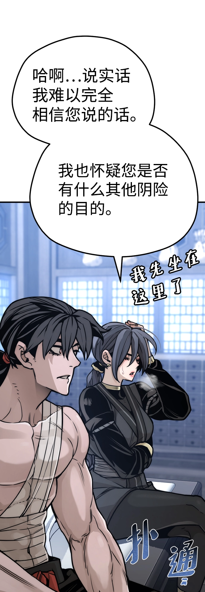第56话 第79页