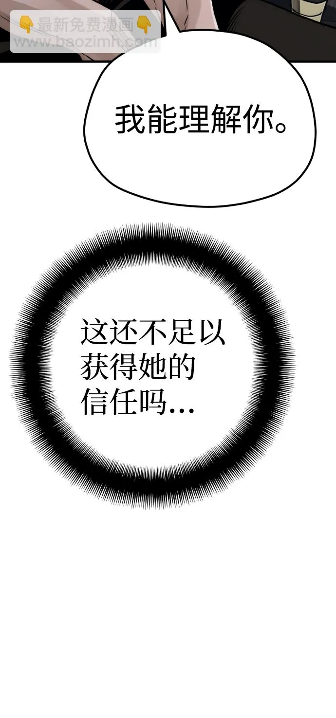 第56话 第80页