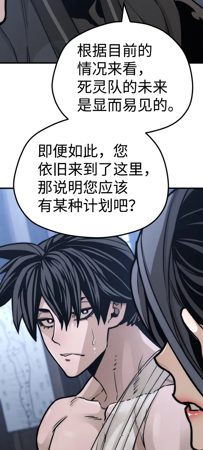 第56话 第82页