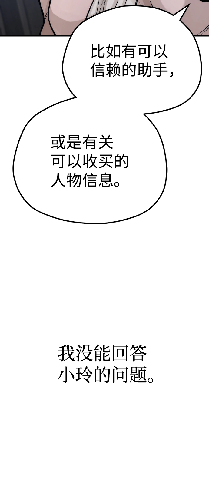 第56话 第83页