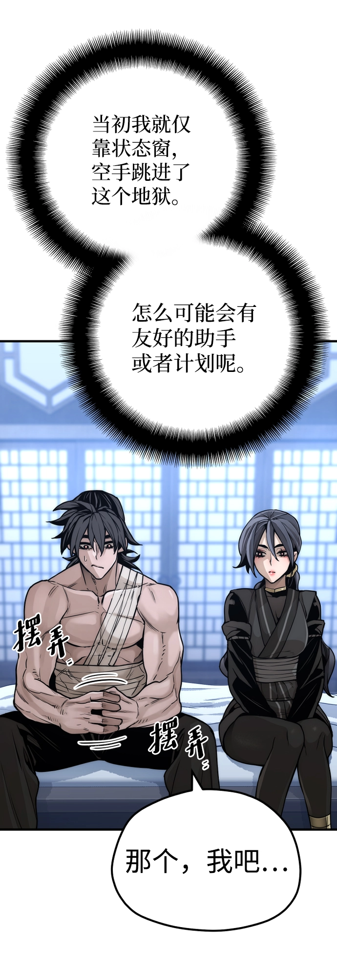 第56话 第84页