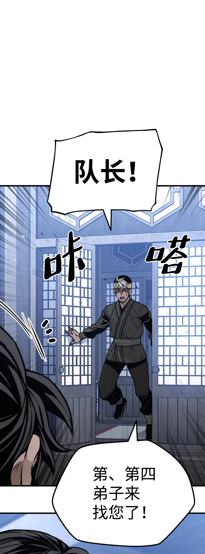 第56话 第85页