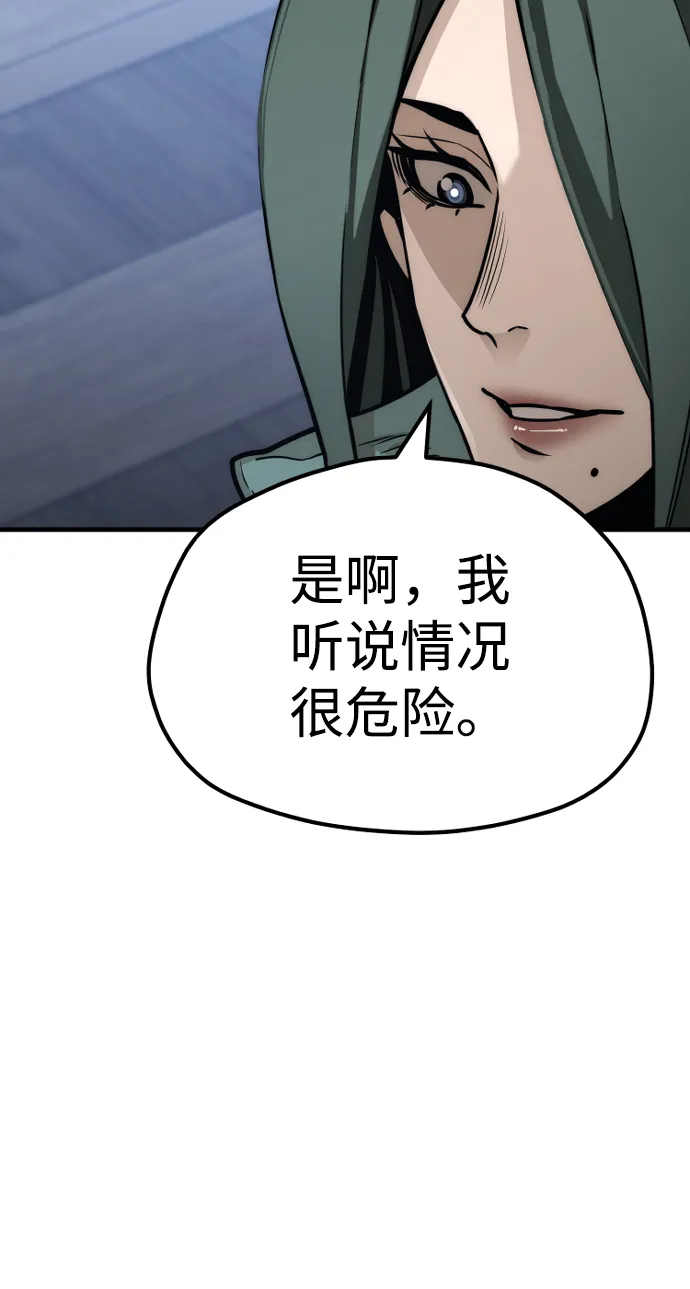 第56话 第88页