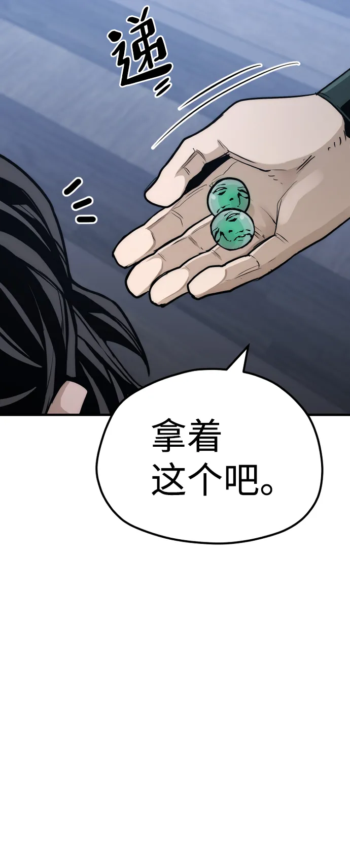 第56话 第90页