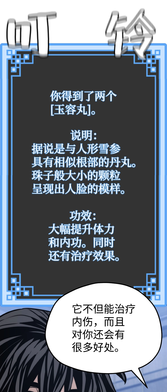 第56话 第91页