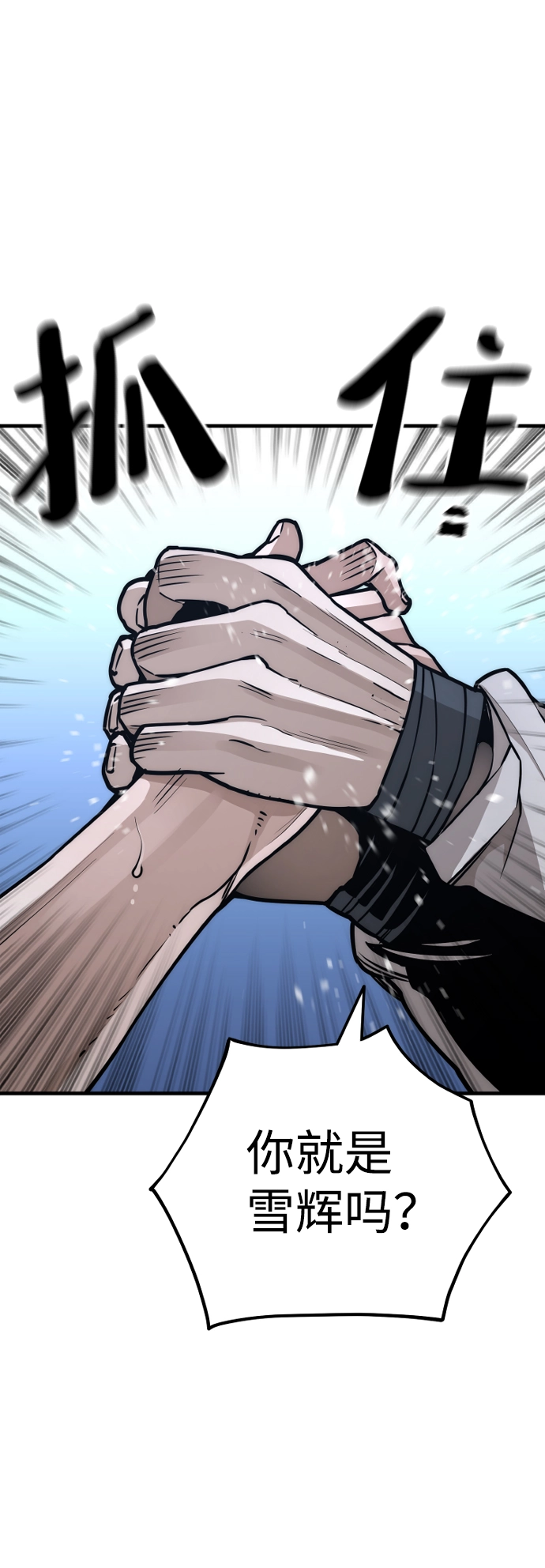 第56话 第100页
