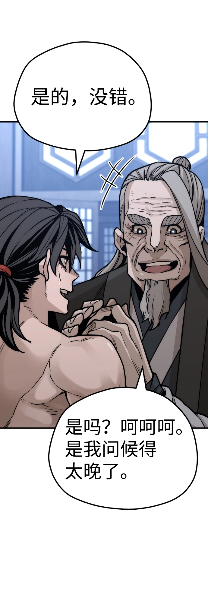 第56话 第101页