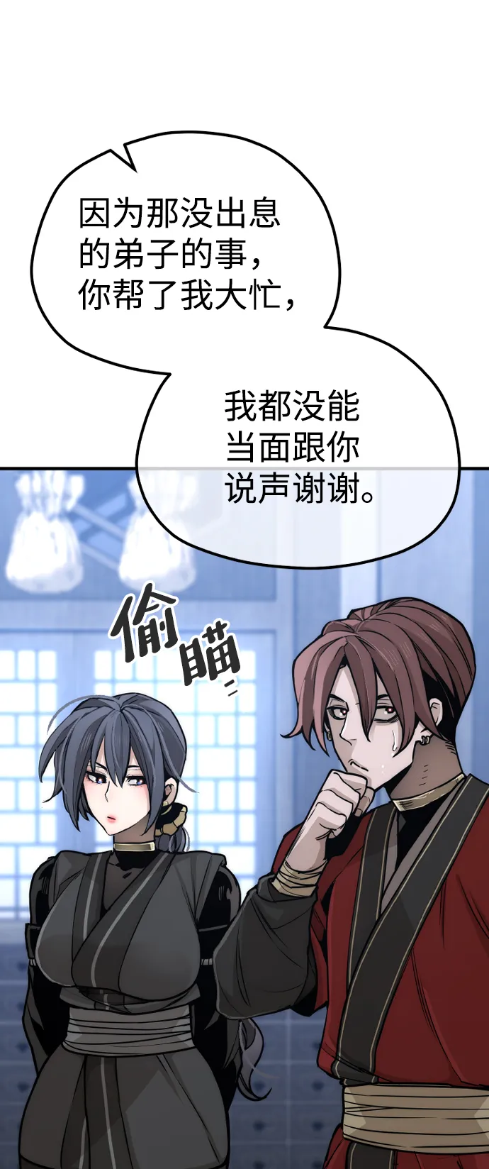 第56话 第102页