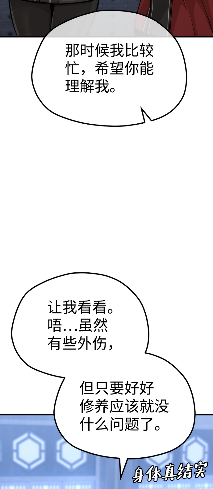 第56话 第103页