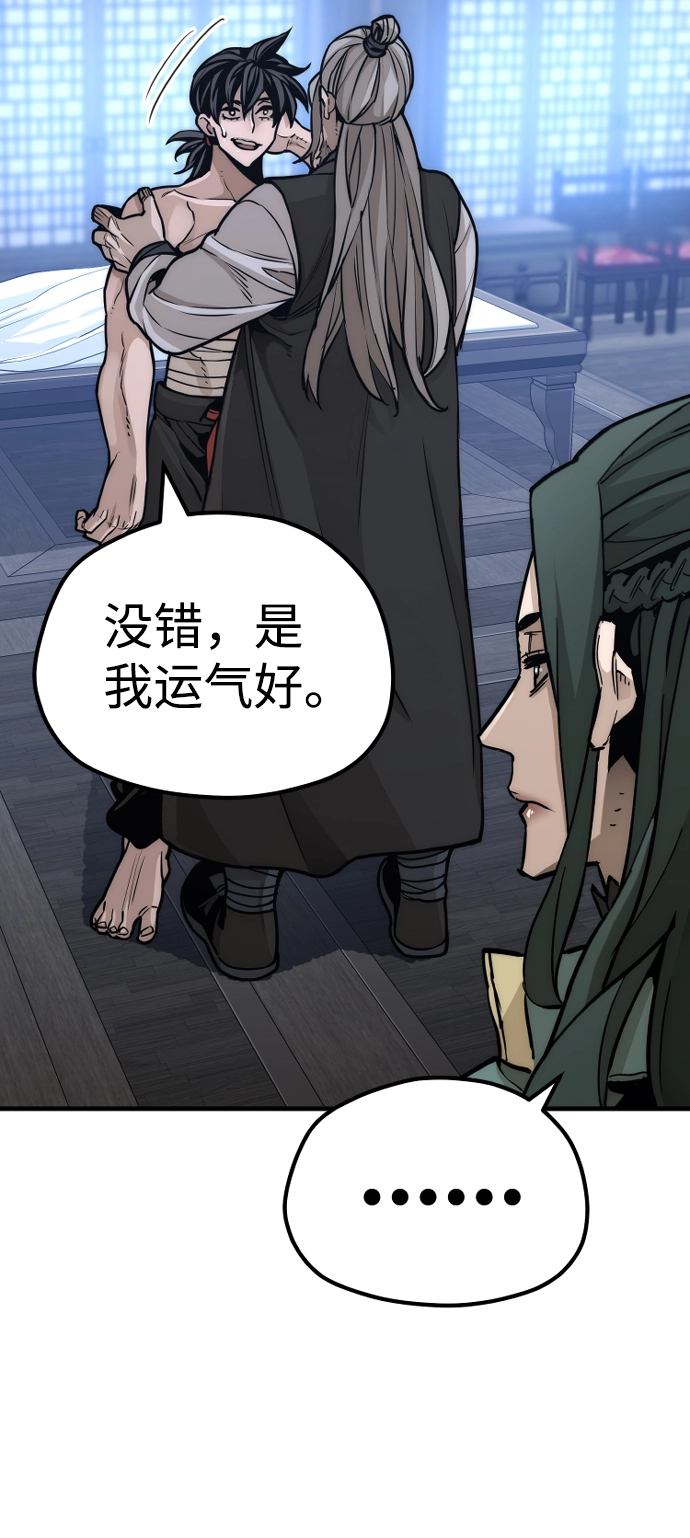 第56话 第104页