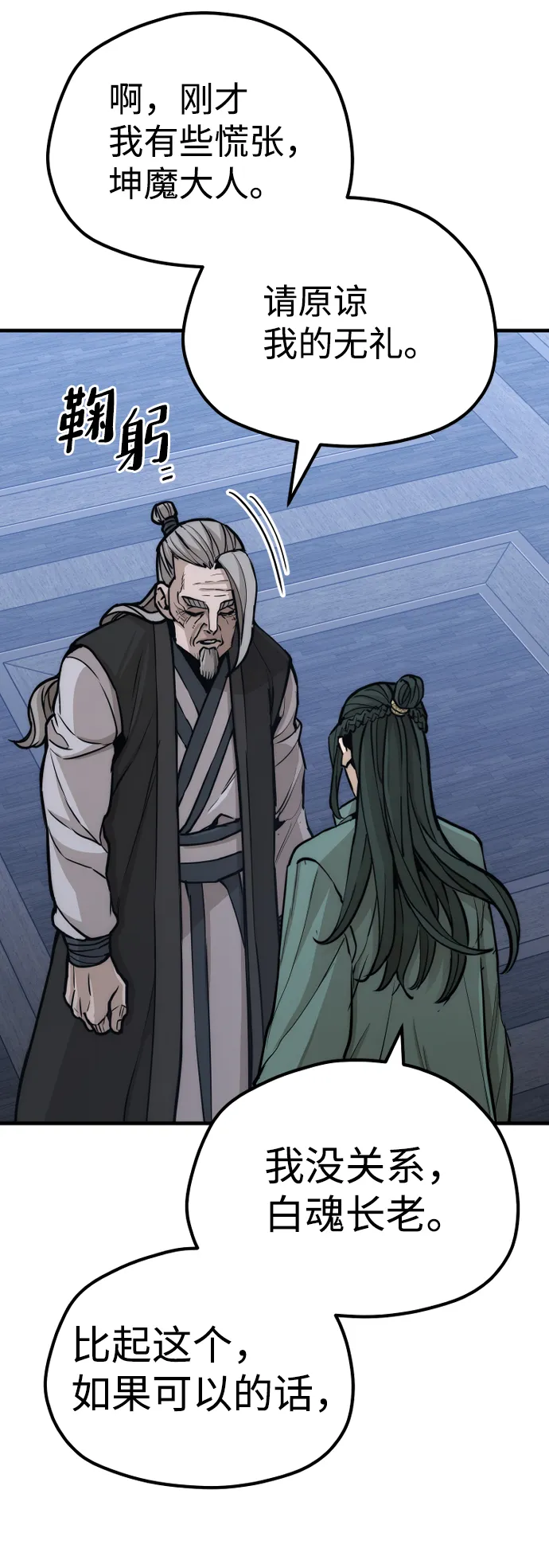 第56话 第106页